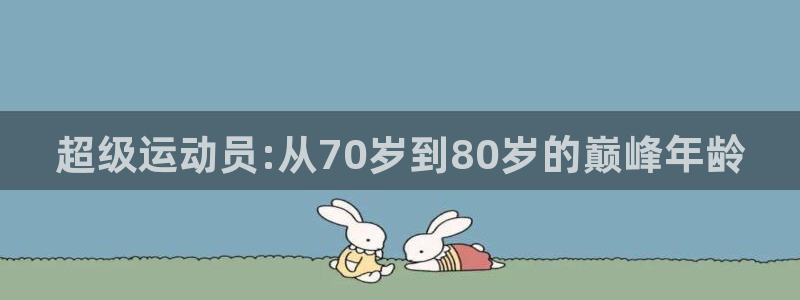 袋鼠体育在线直播免费