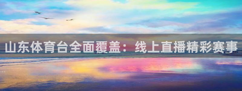 袋鼠体育足球直播